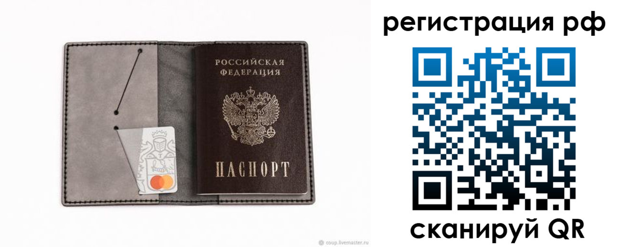 регистрация для дет. сада в Людиново