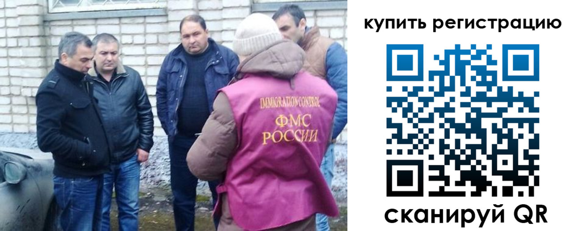 временная регистрация собственник в Людиново