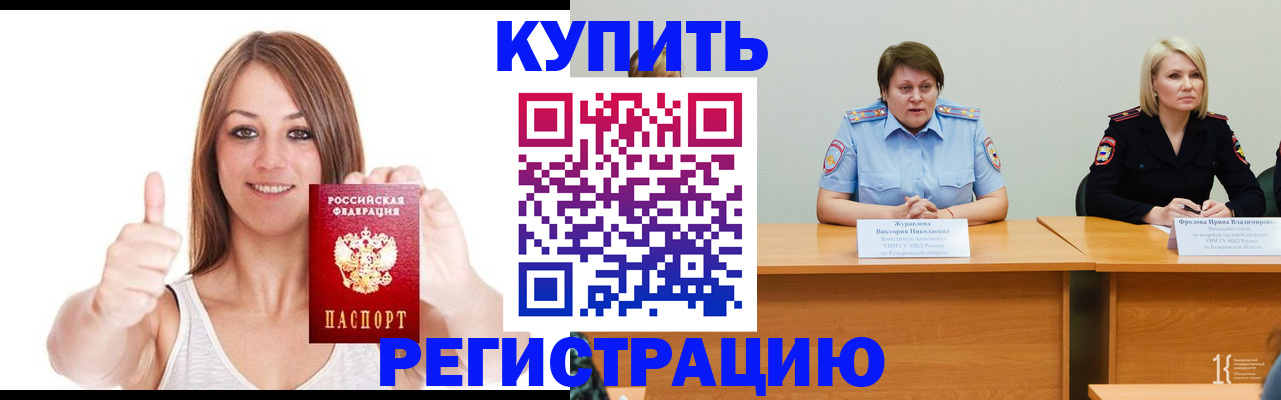 где прописаться в Людиново