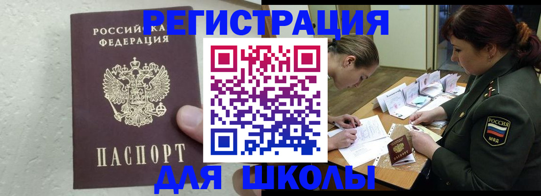 временная регистрация законно в Людиново