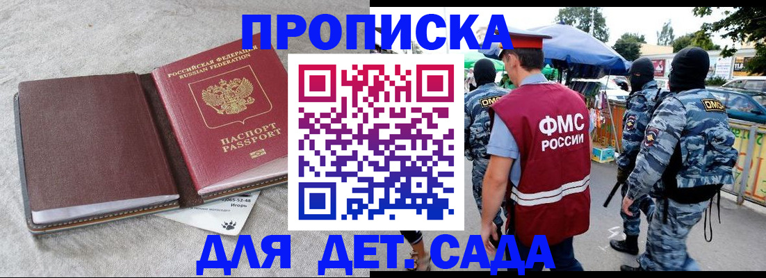 временная прописка в Людиново