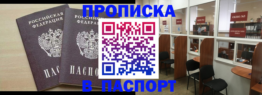 временная регистрация поиск в Людиново