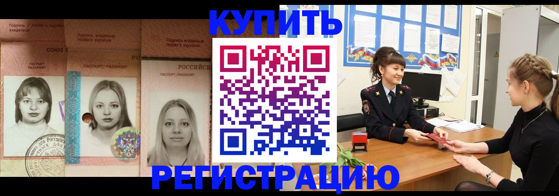 прописка иностранных граждан в Людиново